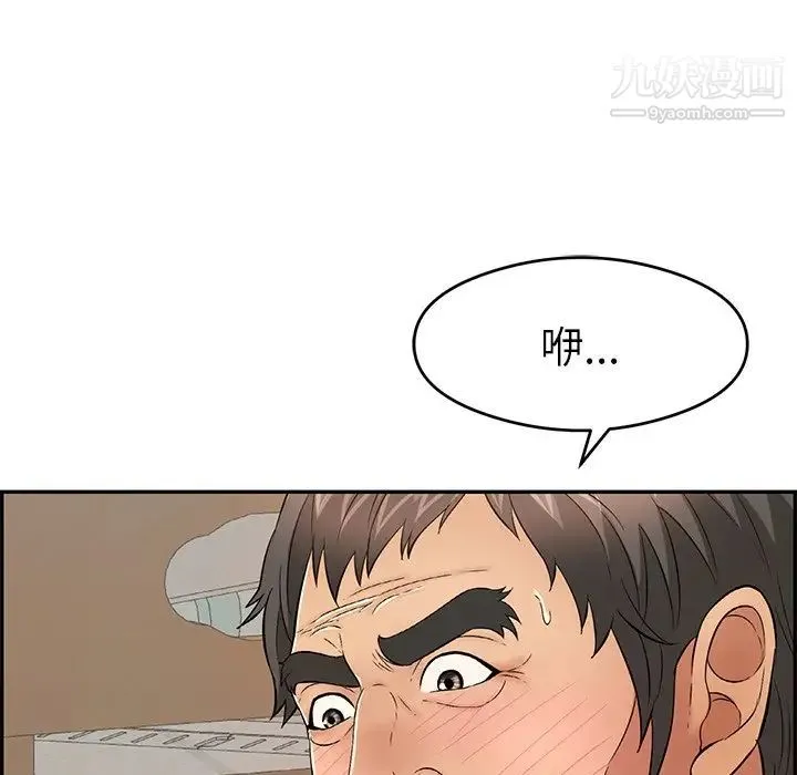 致命的你 第64话 第55页