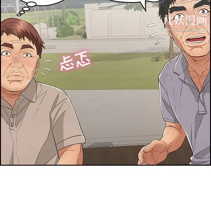 致命的你 第64话 第108页