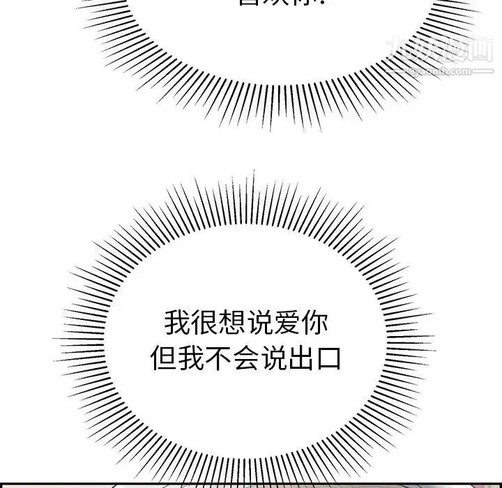 致命的你 第64话 第28页