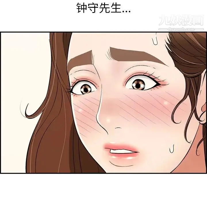 致命的你 第64话 第31页
