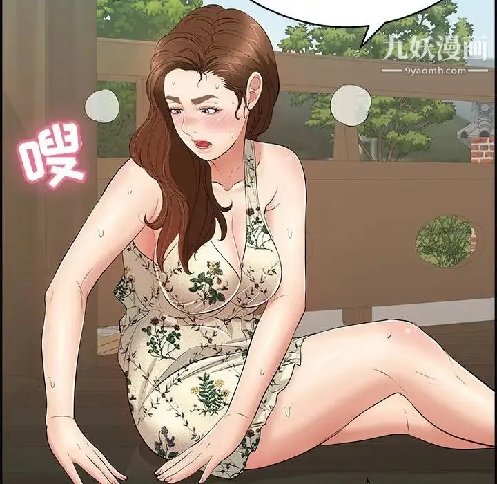 致命的你 第64话 第129页