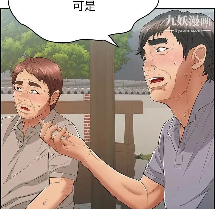 致命的你 第64话 第112页