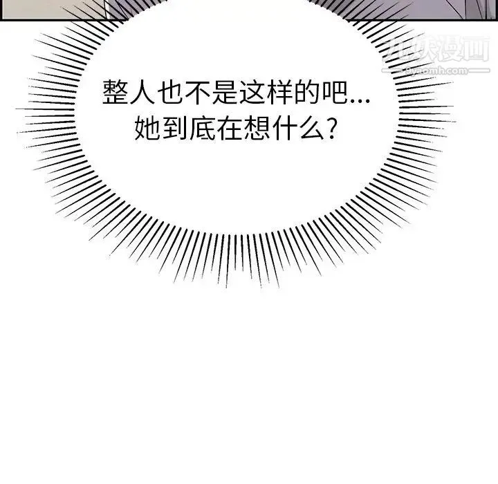致命的你 第64话 第132页
