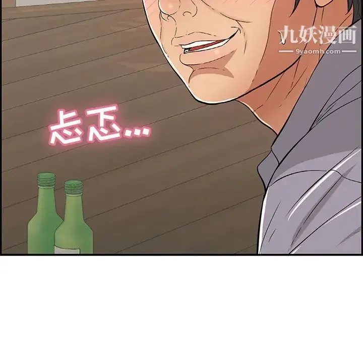 致命的你 第64话 第56页
