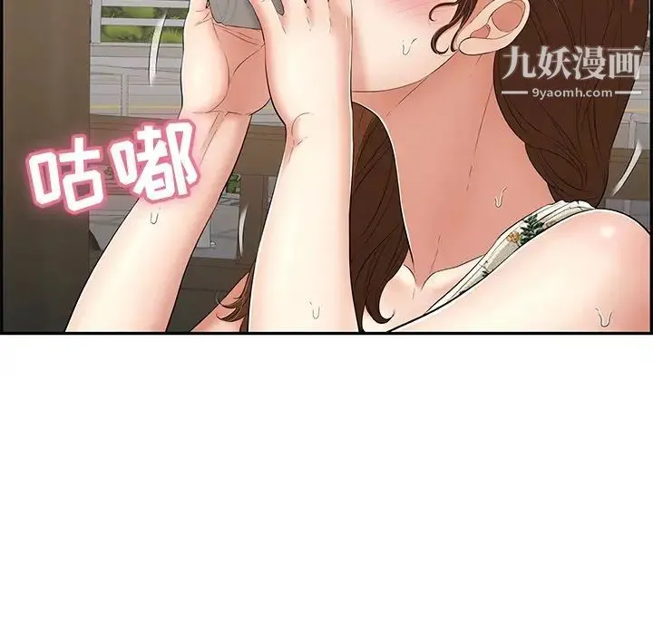 致命的你 第64话 第6页