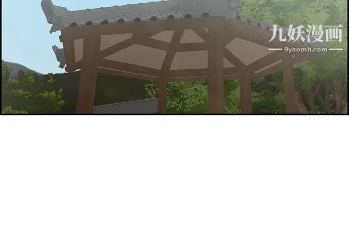 致命的你 第64话 第4页