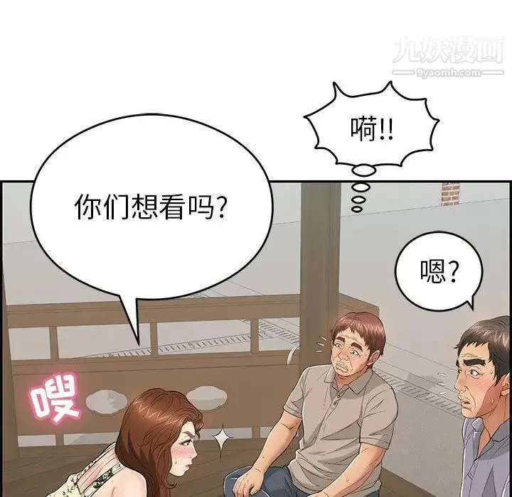 致命的你 第64话 第118页