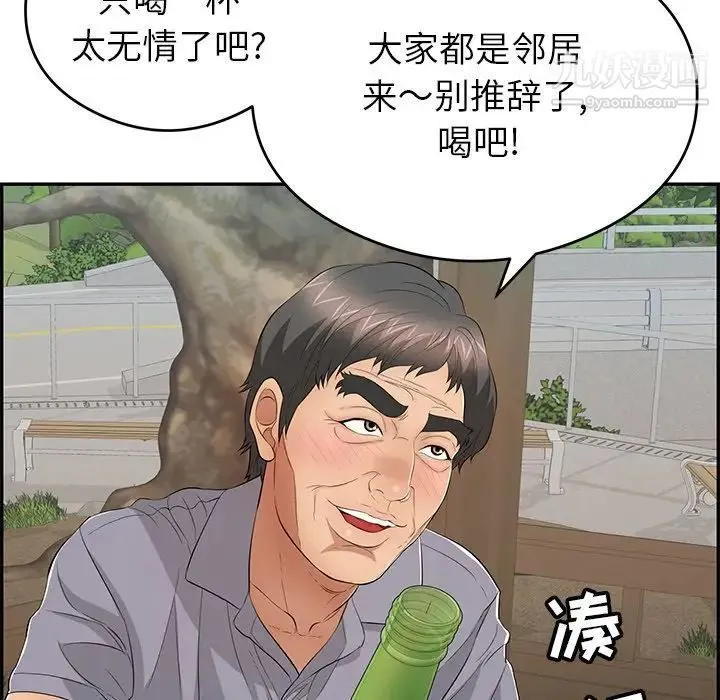 致命的你 第64话 第16页