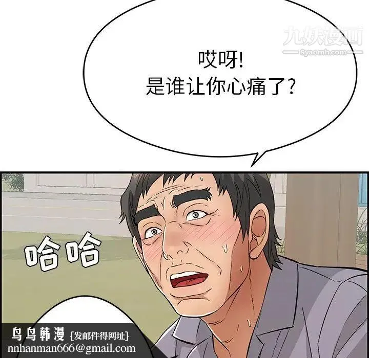 致命的你 第64话 第73页