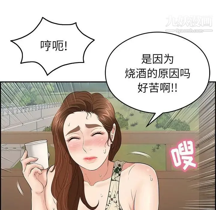 致命的你 第64话 第9页