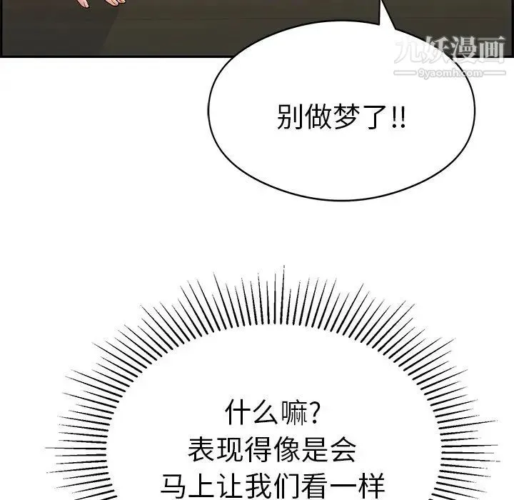 致命的你 第64话 第130页