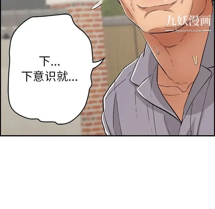 致命的你 第64话 第95页