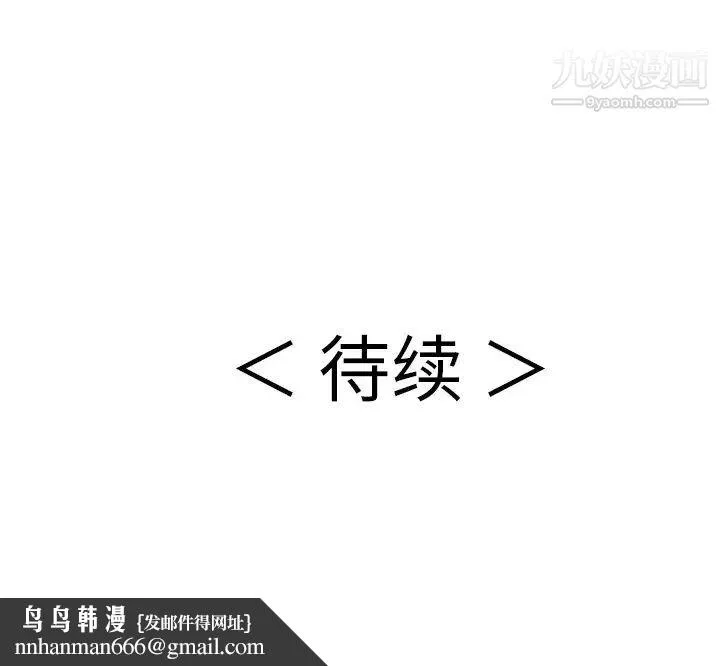 致命的你 第64话 第143页