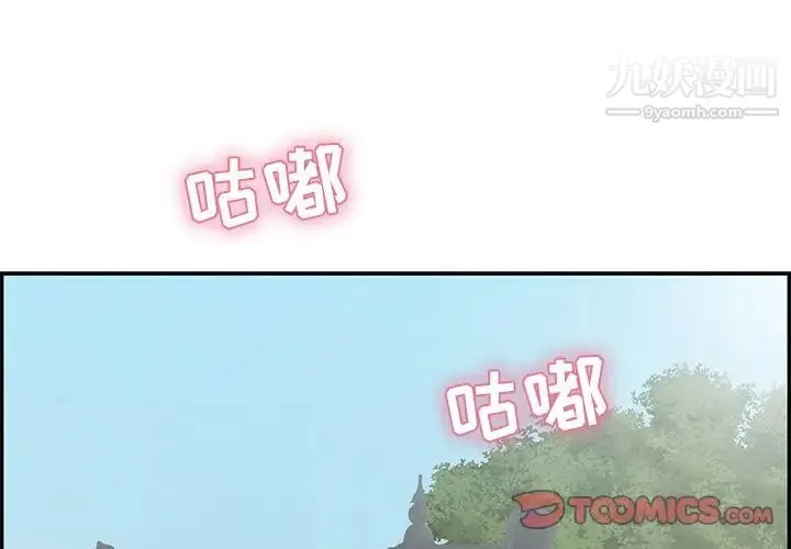 致命的你 第64话 第3页