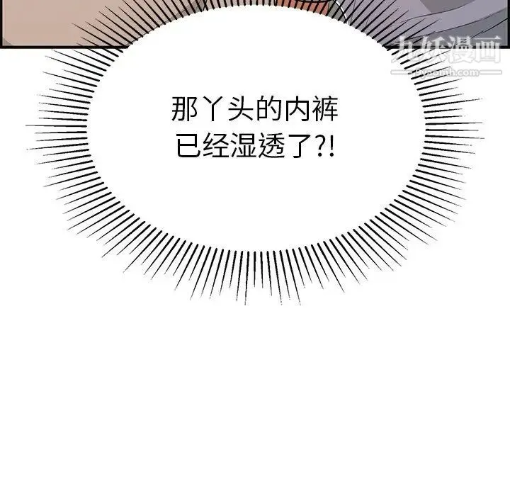 致命的你 第64话 第142页