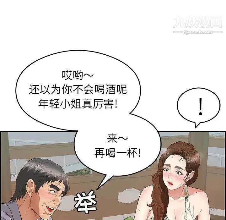 致命的你 第64话 第11页