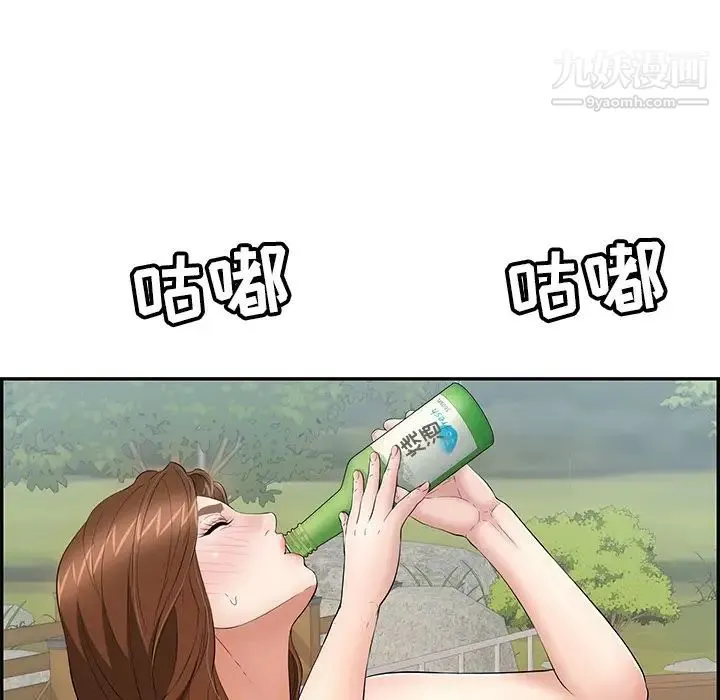 致命的你 第64话 第44页
