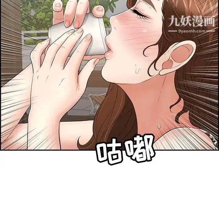 致命的你 第64话 第33页