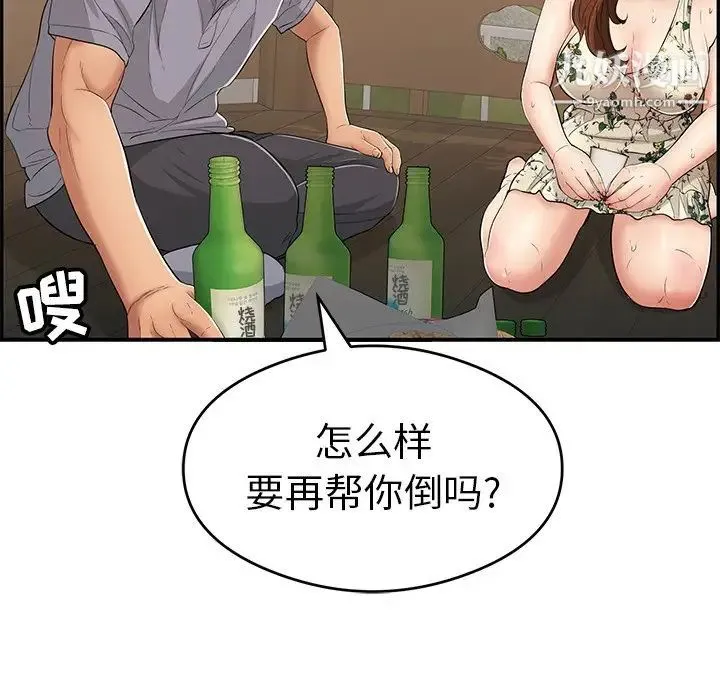致命的你 第64话 第41页