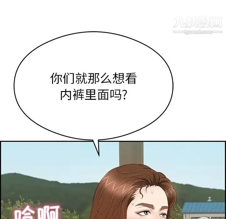 致命的你 第64话 第120页