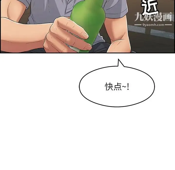 致命的你 第64话 第17页