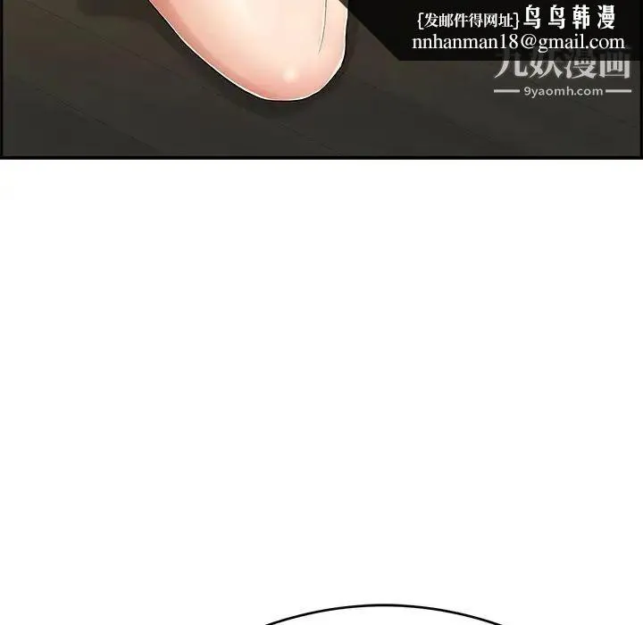 致命的你 第64话 第72页