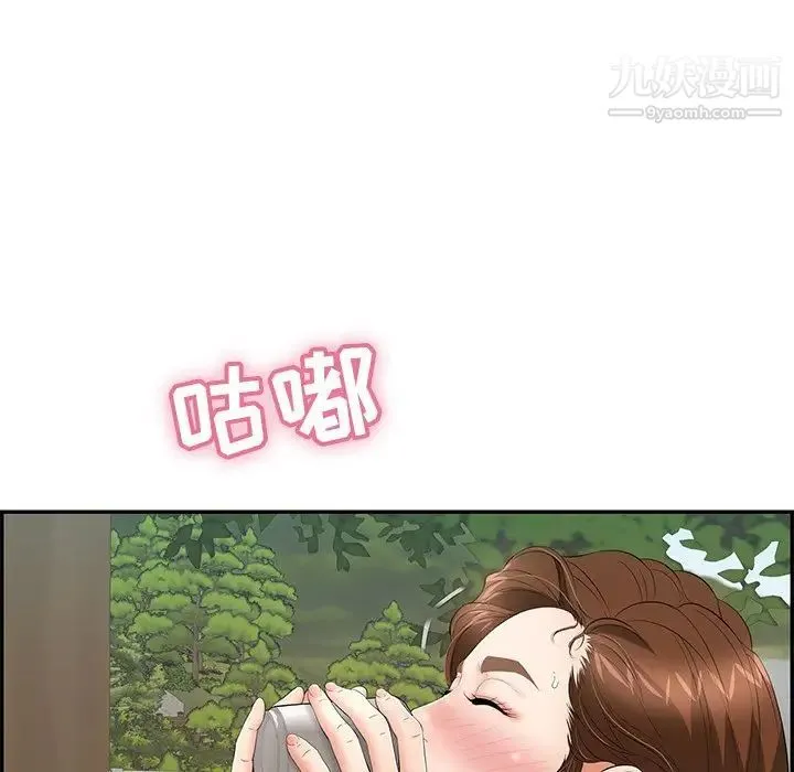 致命的你 第64话 第5页