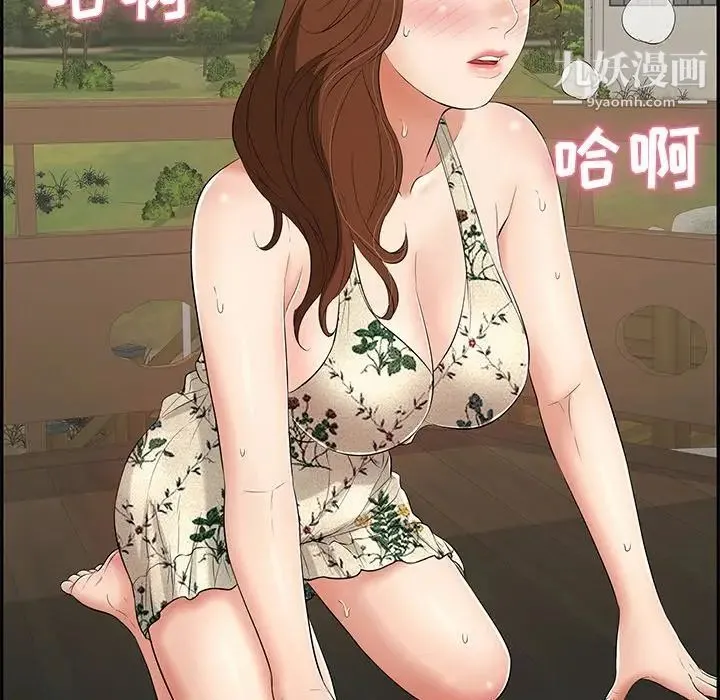 致命的你 第64话 第121页