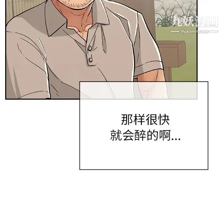 致命的你 第64话 第47页