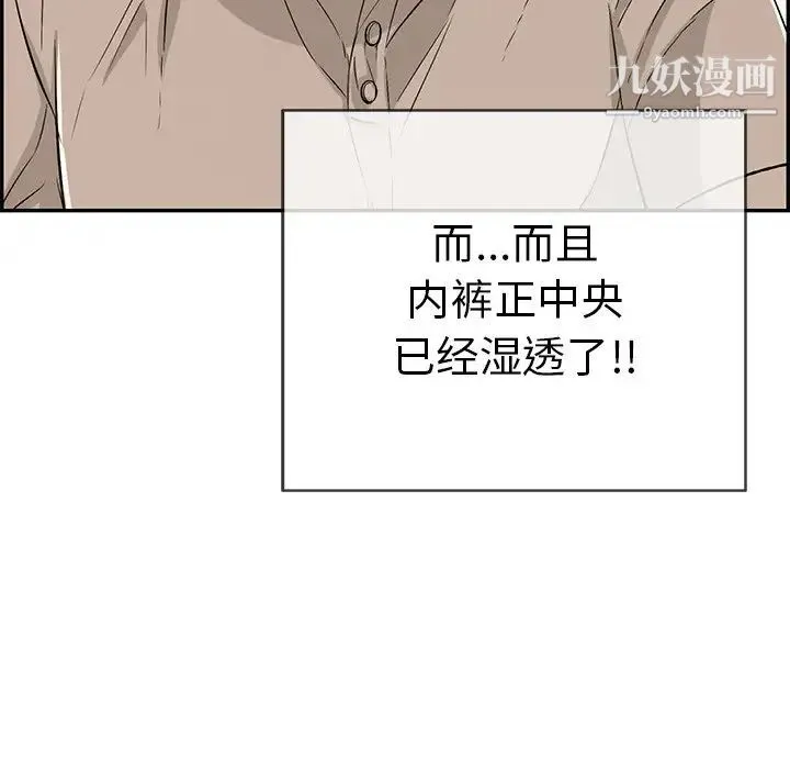 致命的你 第64话 第115页