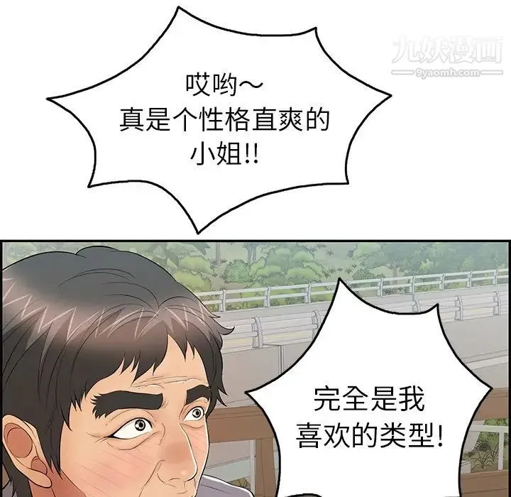 致命的你 第64话 第48页