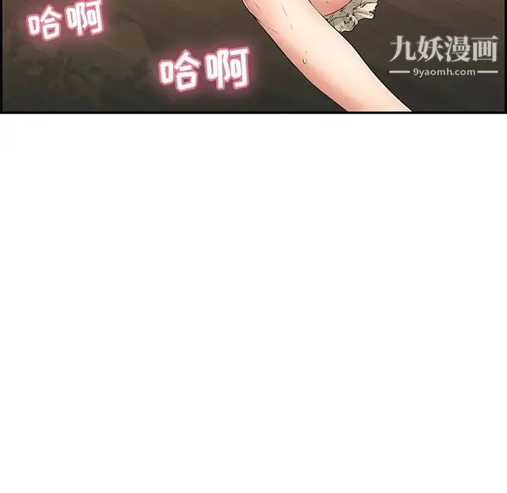 致命的你 第64话 第134页