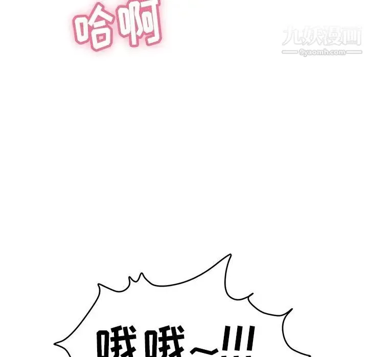 致命的你 第64话 第140页