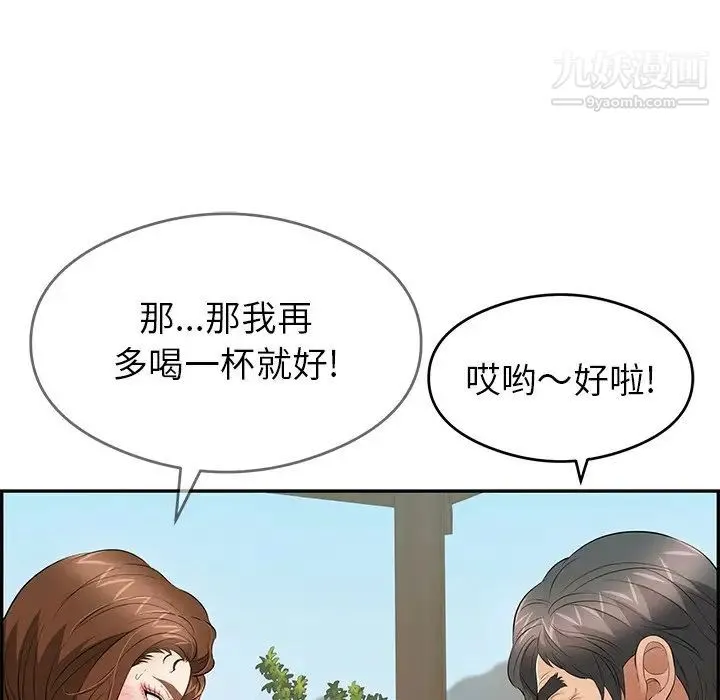 致命的你 第64话 第18页
