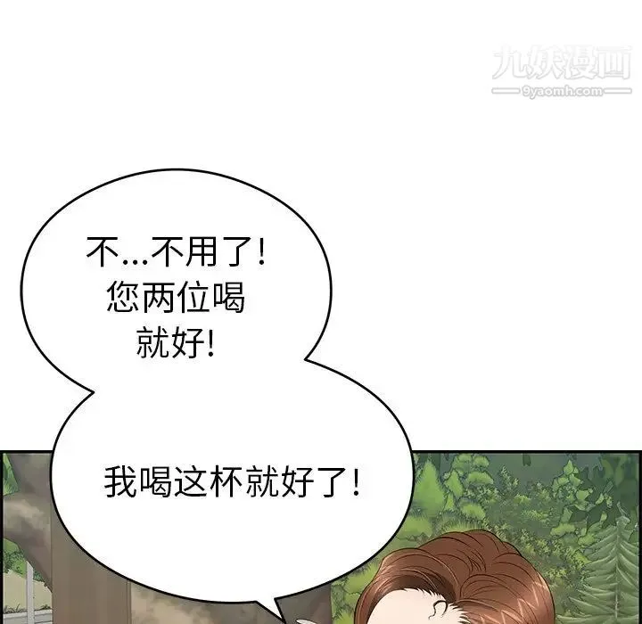致命的你 第64话 第13页