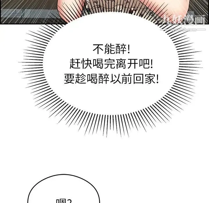 致命的你 第64话 第24页