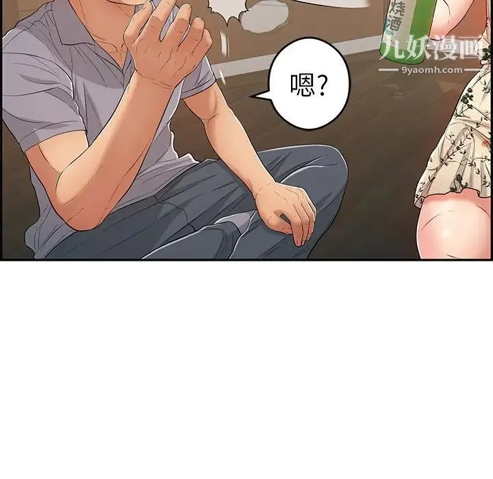 致命的你 第64话 第43页