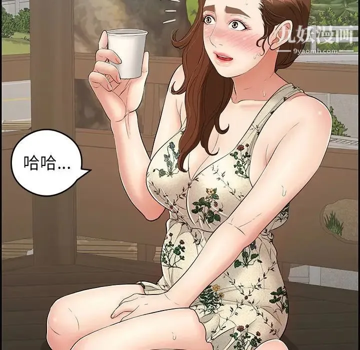 致命的你 第64话 第14页