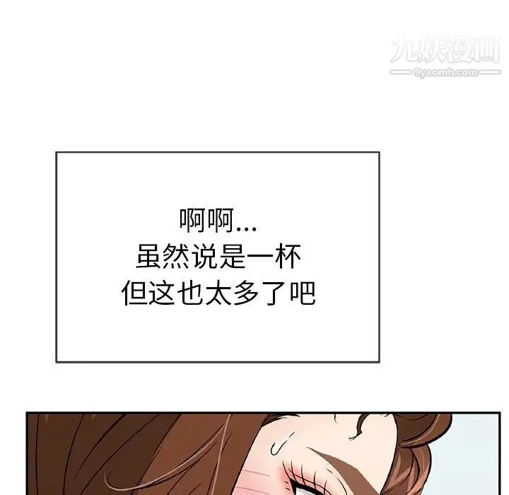致命的你 第64话 第20页