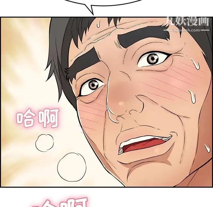 致命的你 第64话 第125页