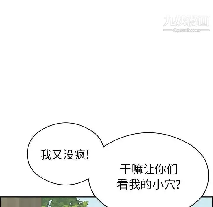 致命的你 第64话 第128页