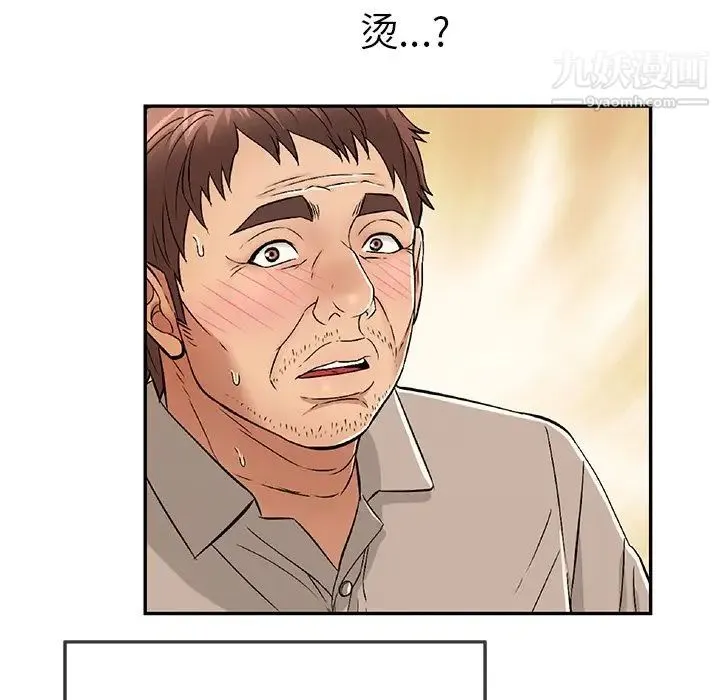 致命的你 第64话 第135页
