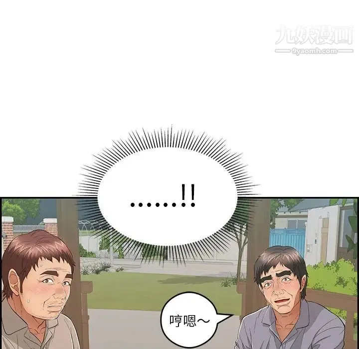 致命的你 第64话 第7页