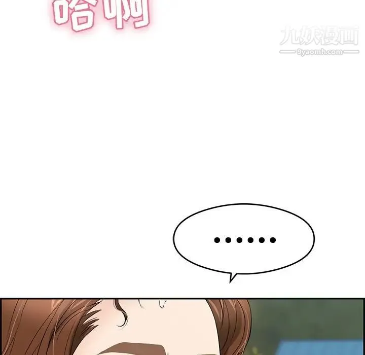 致命的你 第64话 第126页