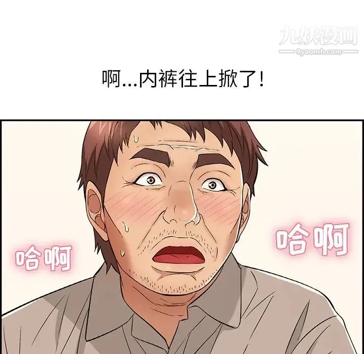 致命的你 第64话 第114页