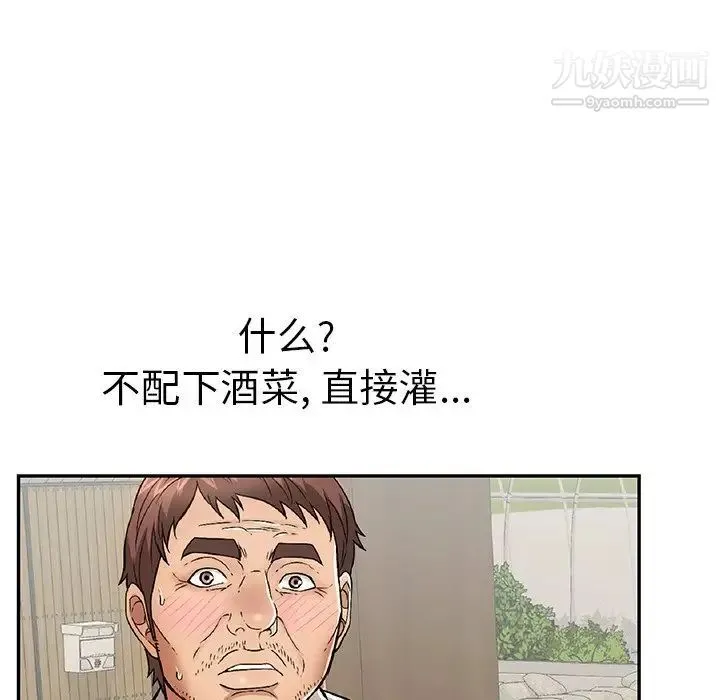 致命的你 第64话 第46页