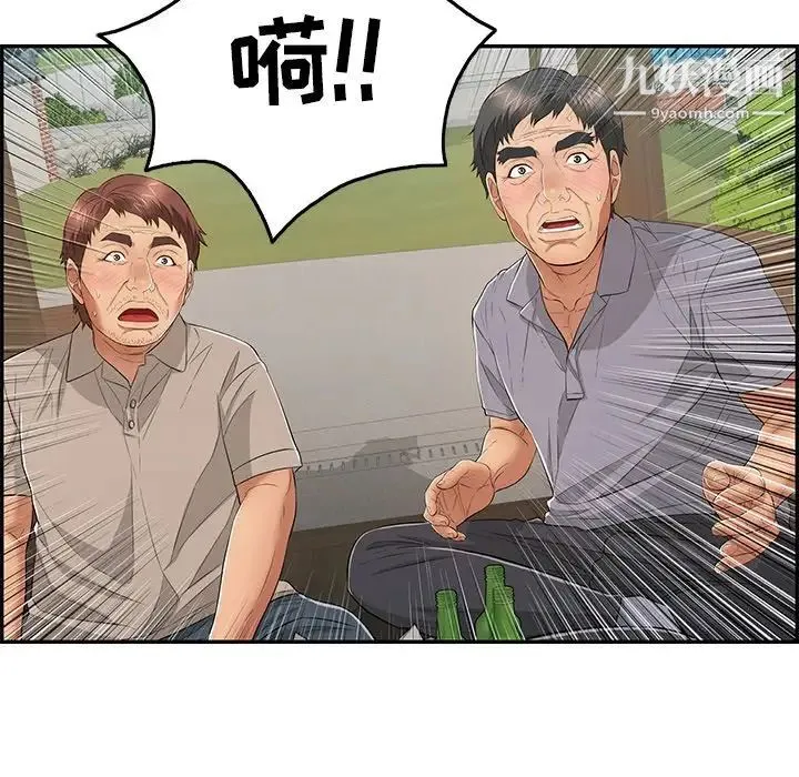 致命的你 第64话 第102页
