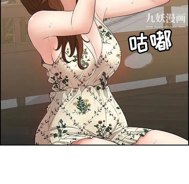 致命的你 第64话 第45页