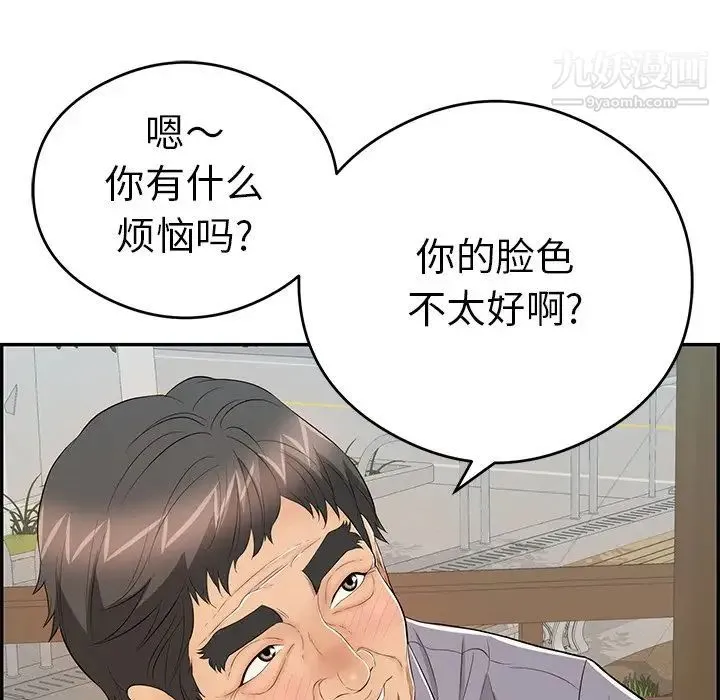 致命的你 第64话 第36页