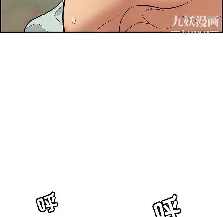 致命的你 第85话 第55页